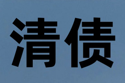 欠款主播如何维权处理？